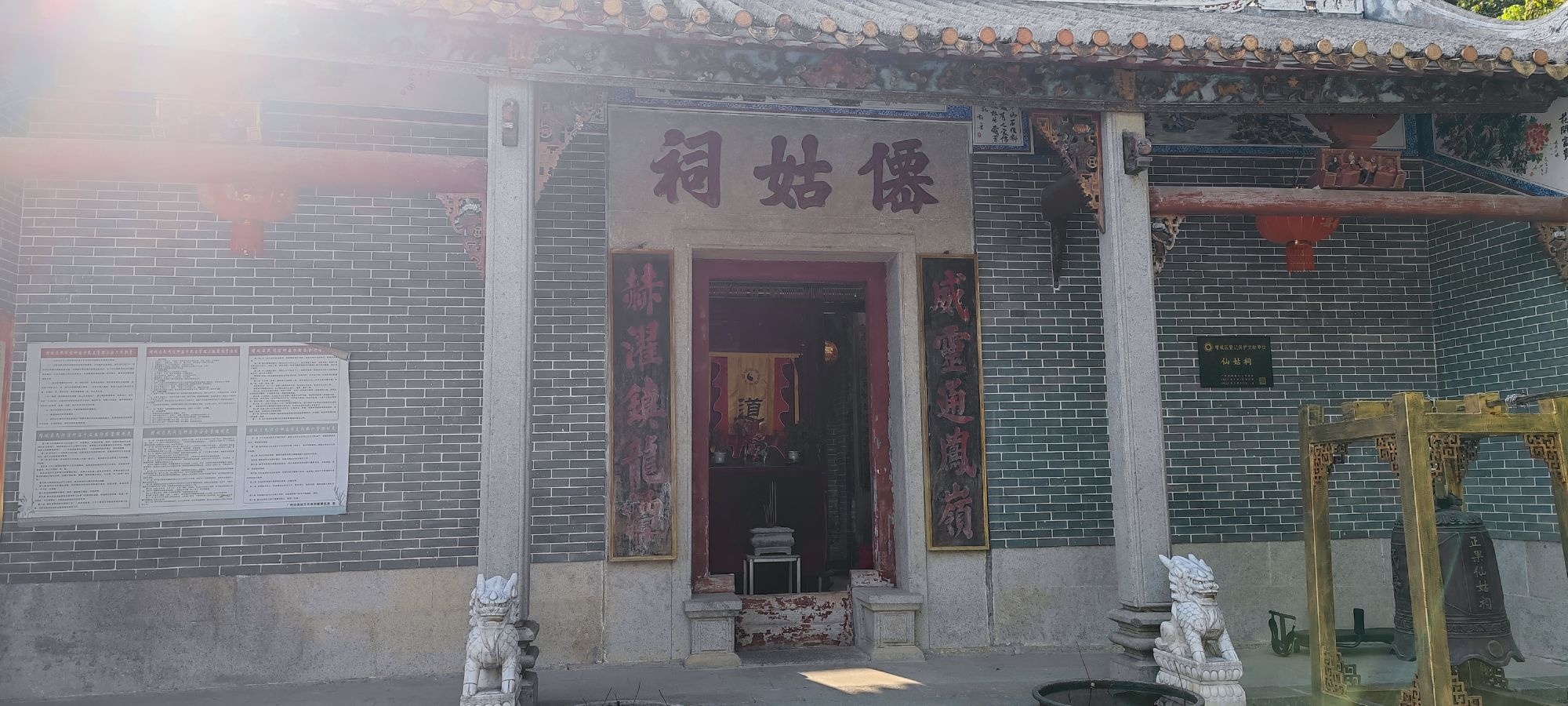 何仙姑祠
