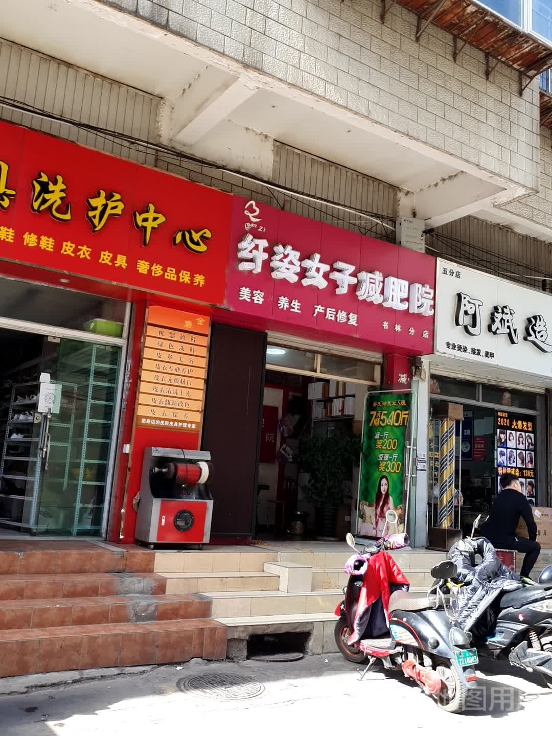阿斌造型(富邦花园店)