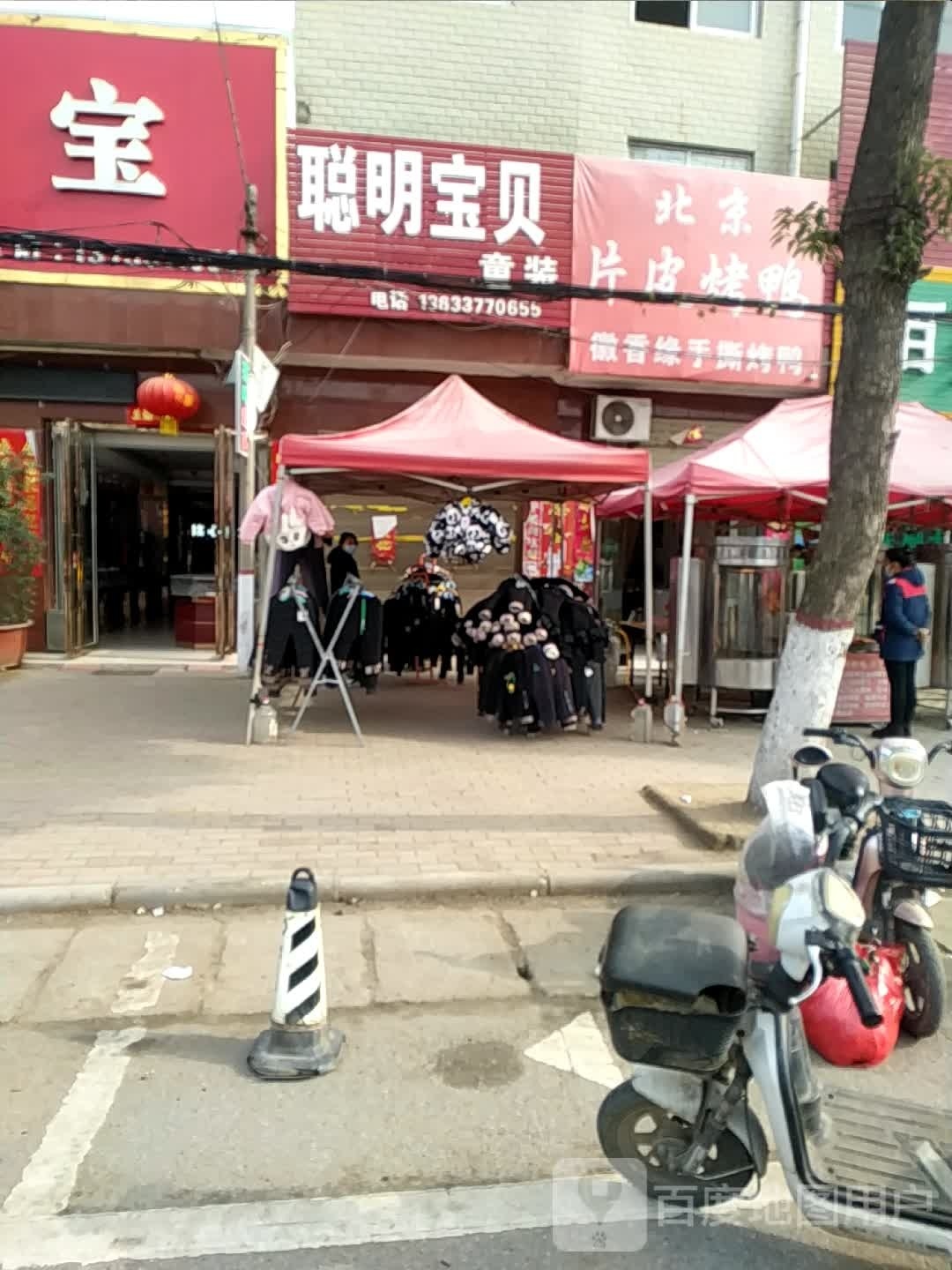 卧龙区陆营镇聪明宝贝(陆官营街店)