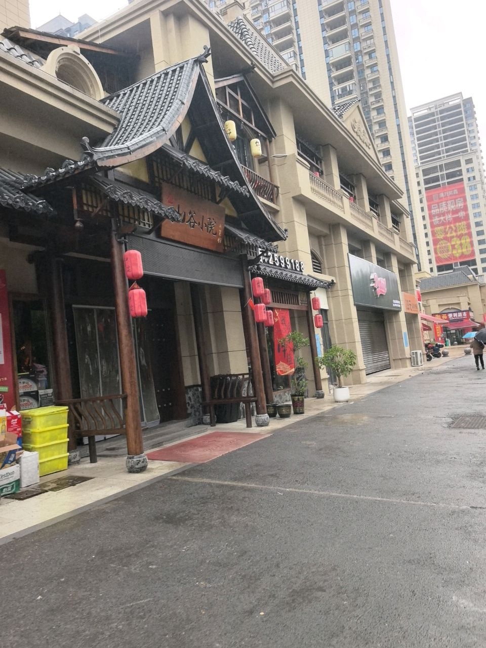 山谷小院