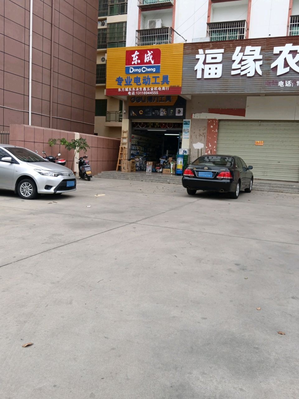 东方五金机电(东方大道店)