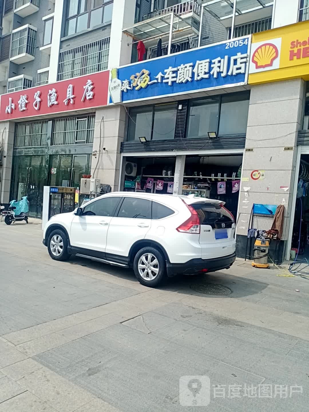 小橙子渔具店