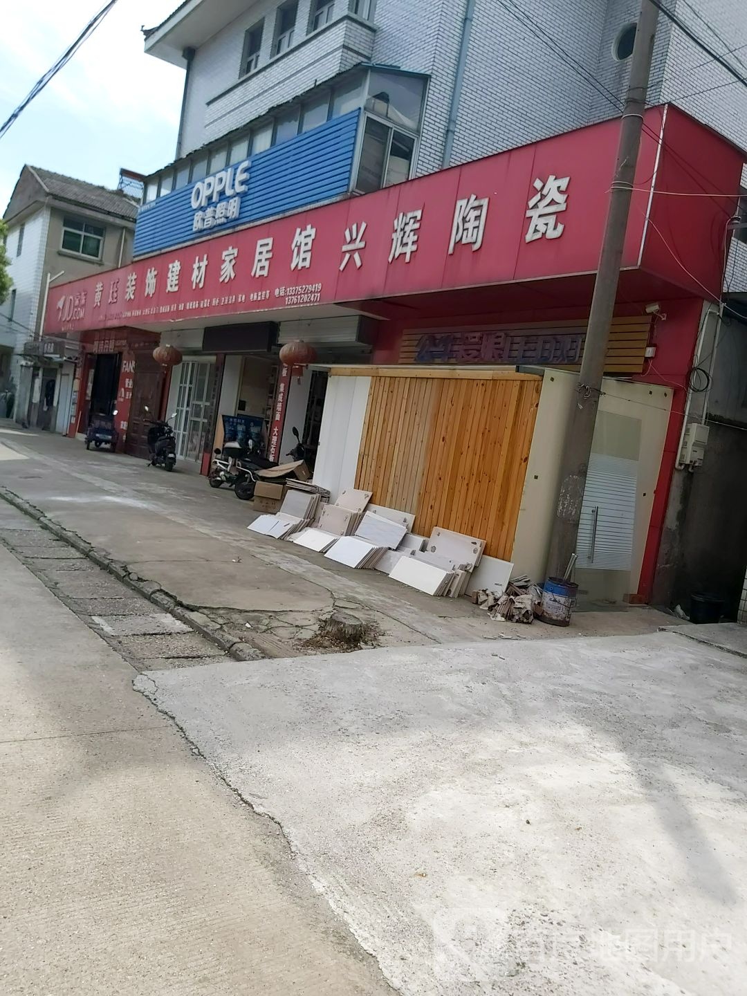 兴辉陶瓷(X302店)