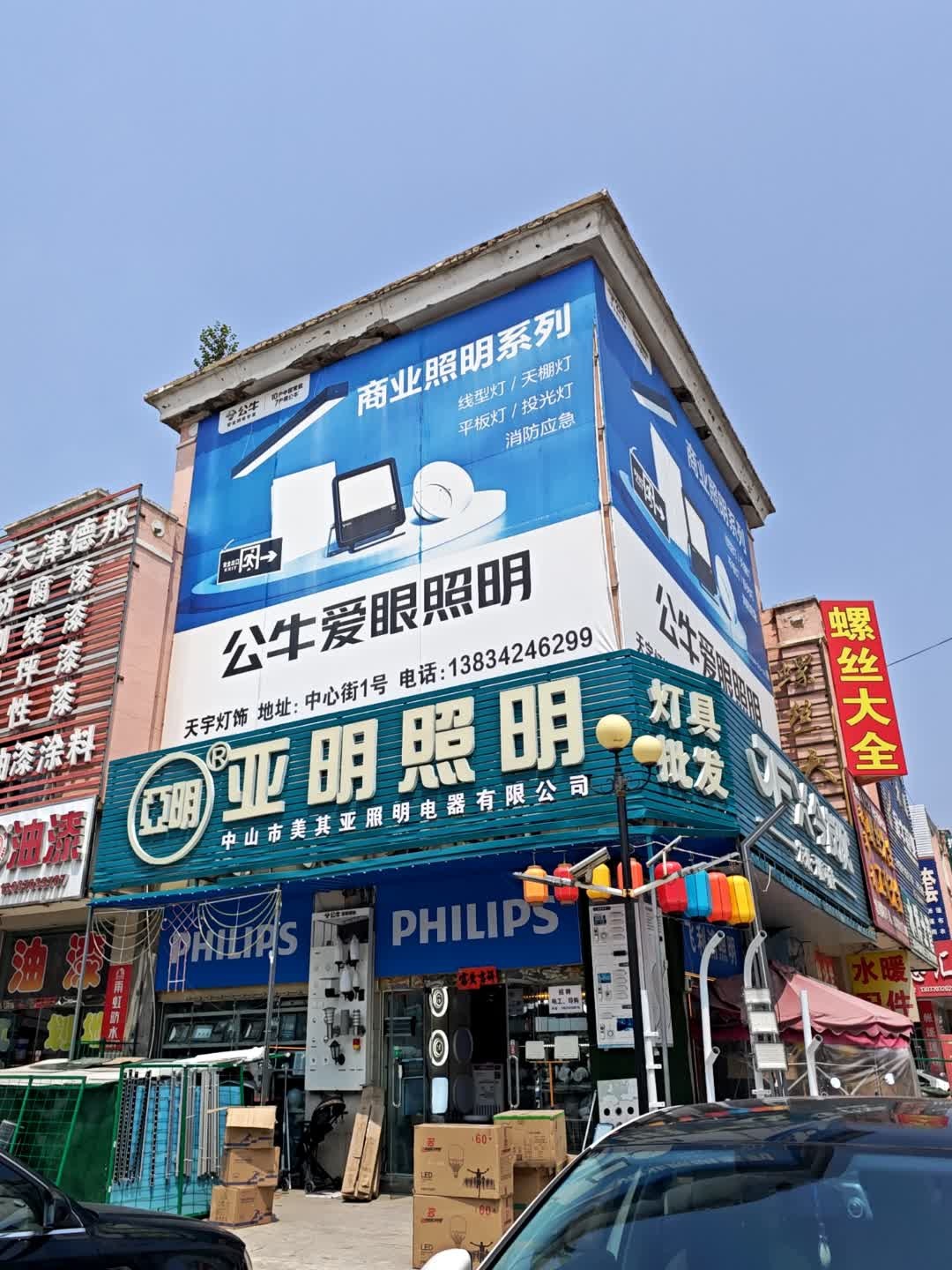 灯具批发