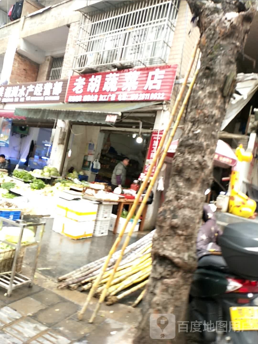 胡州水产经营部