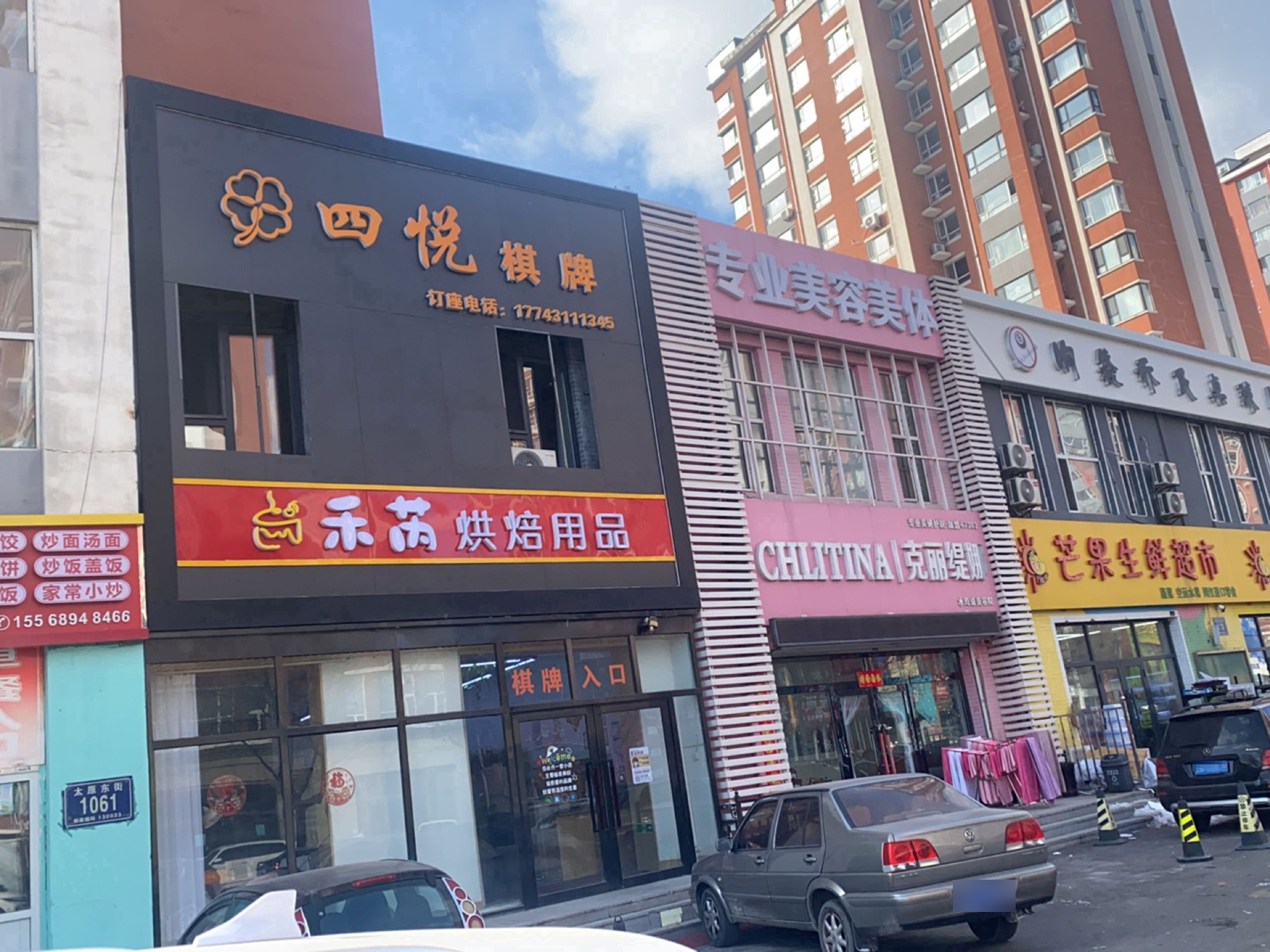 四悦棋牌