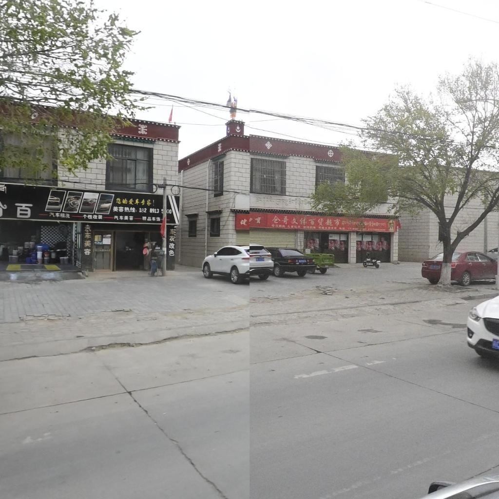 仓哥文体百货超市