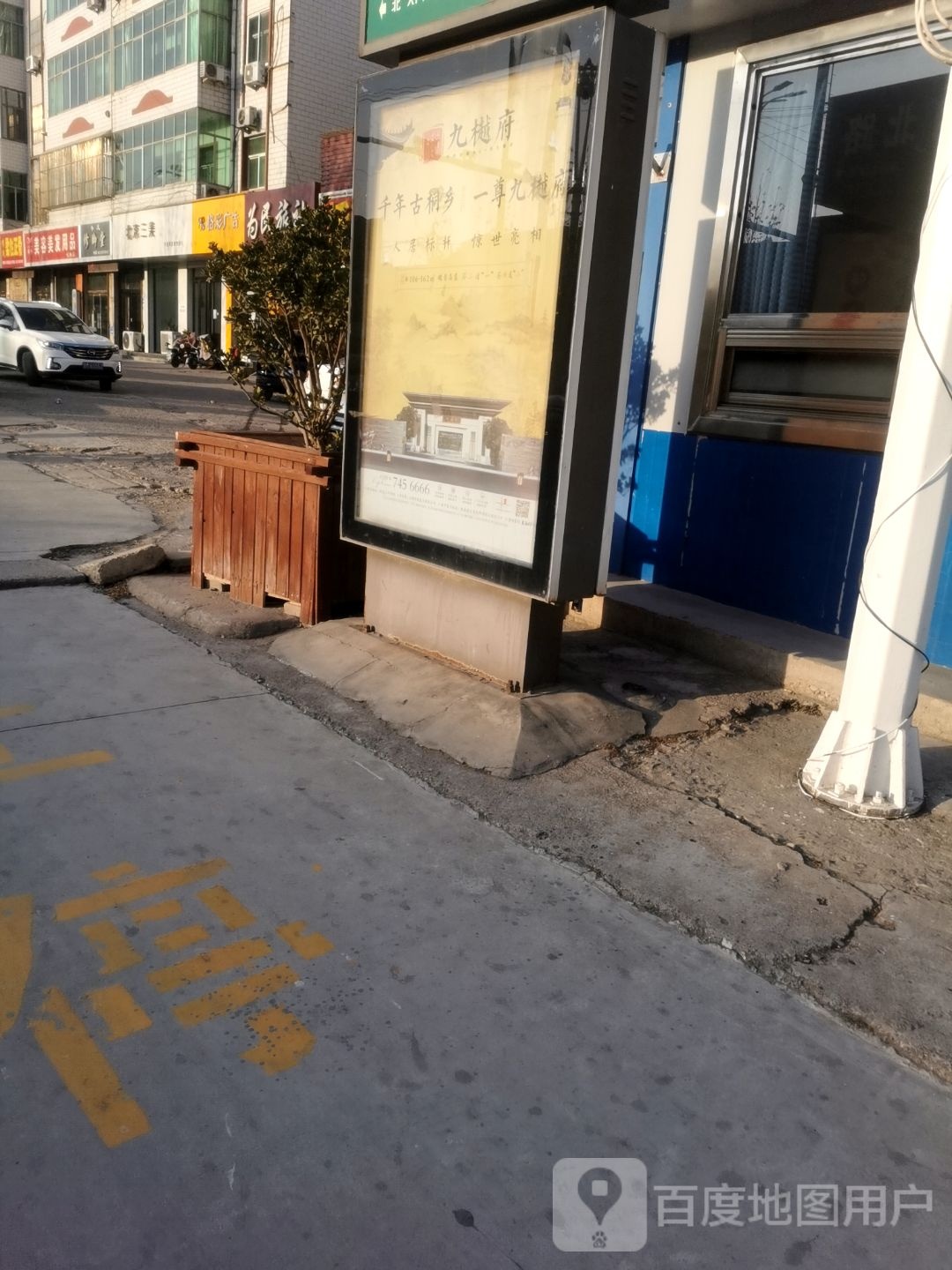 广顺县美美发用品