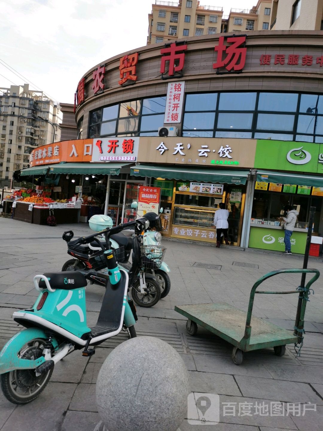 铭柯开锁配汽车钥匙