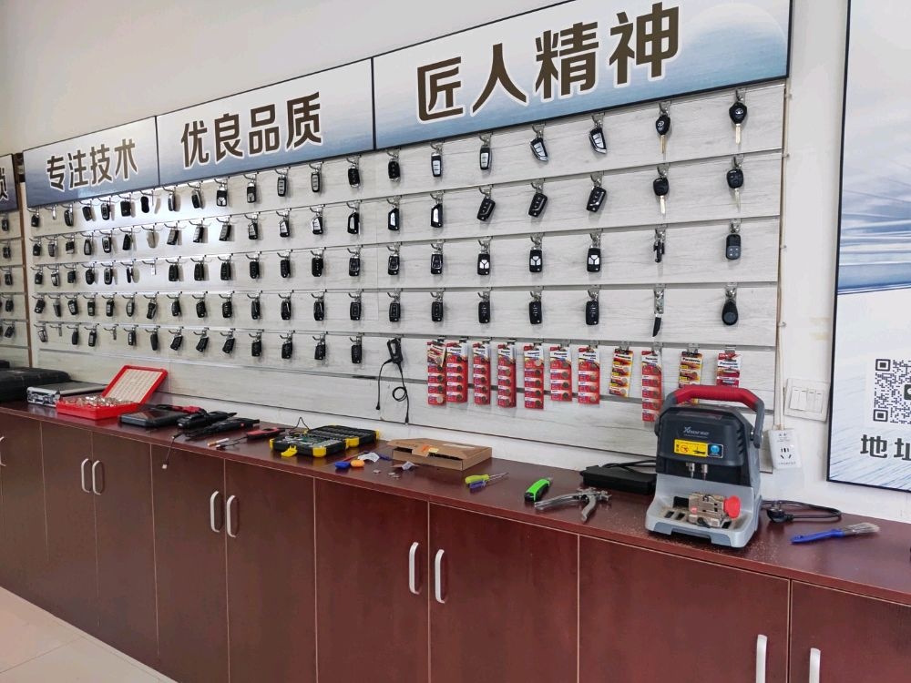 建水临丰汽车钥匙专配