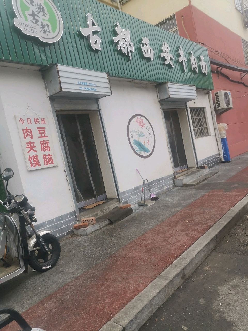 清真西安牛肉面