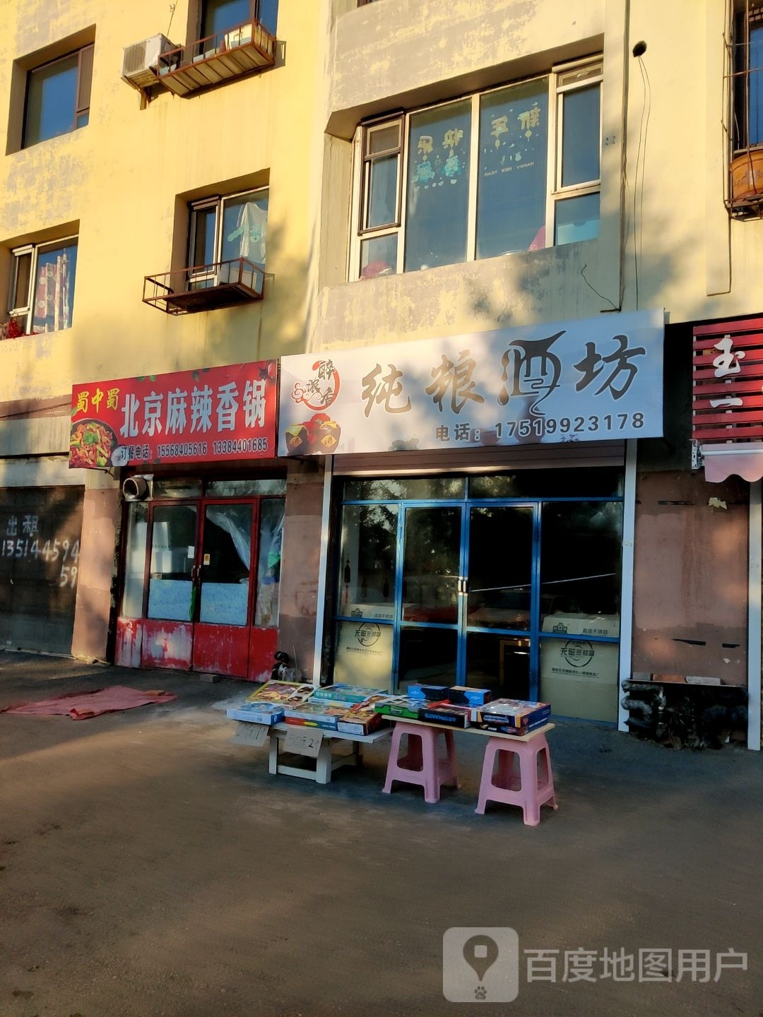 蜀中蜀北京麻辣香锅(湘潭社区店)