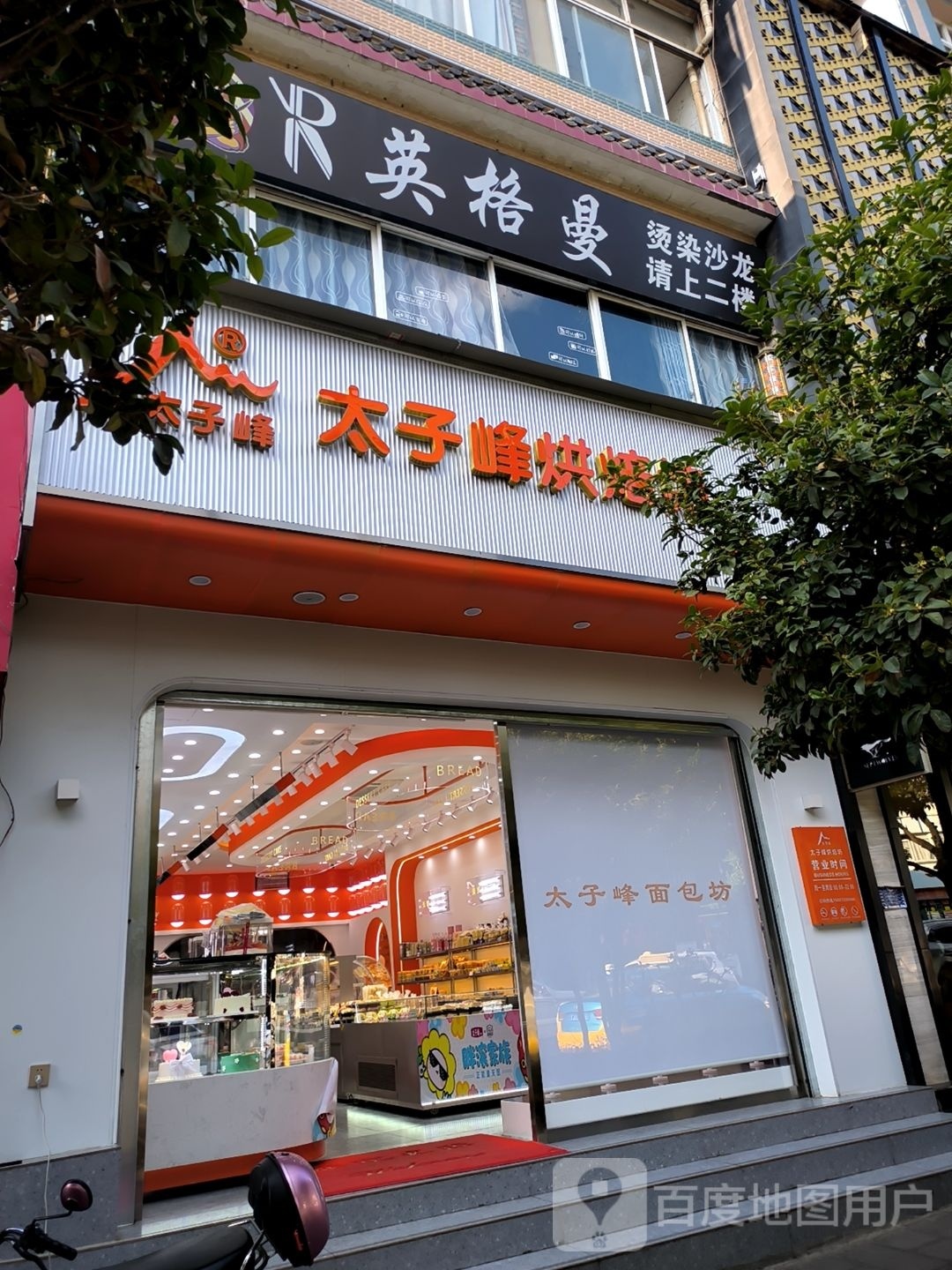 英格曼小理发店