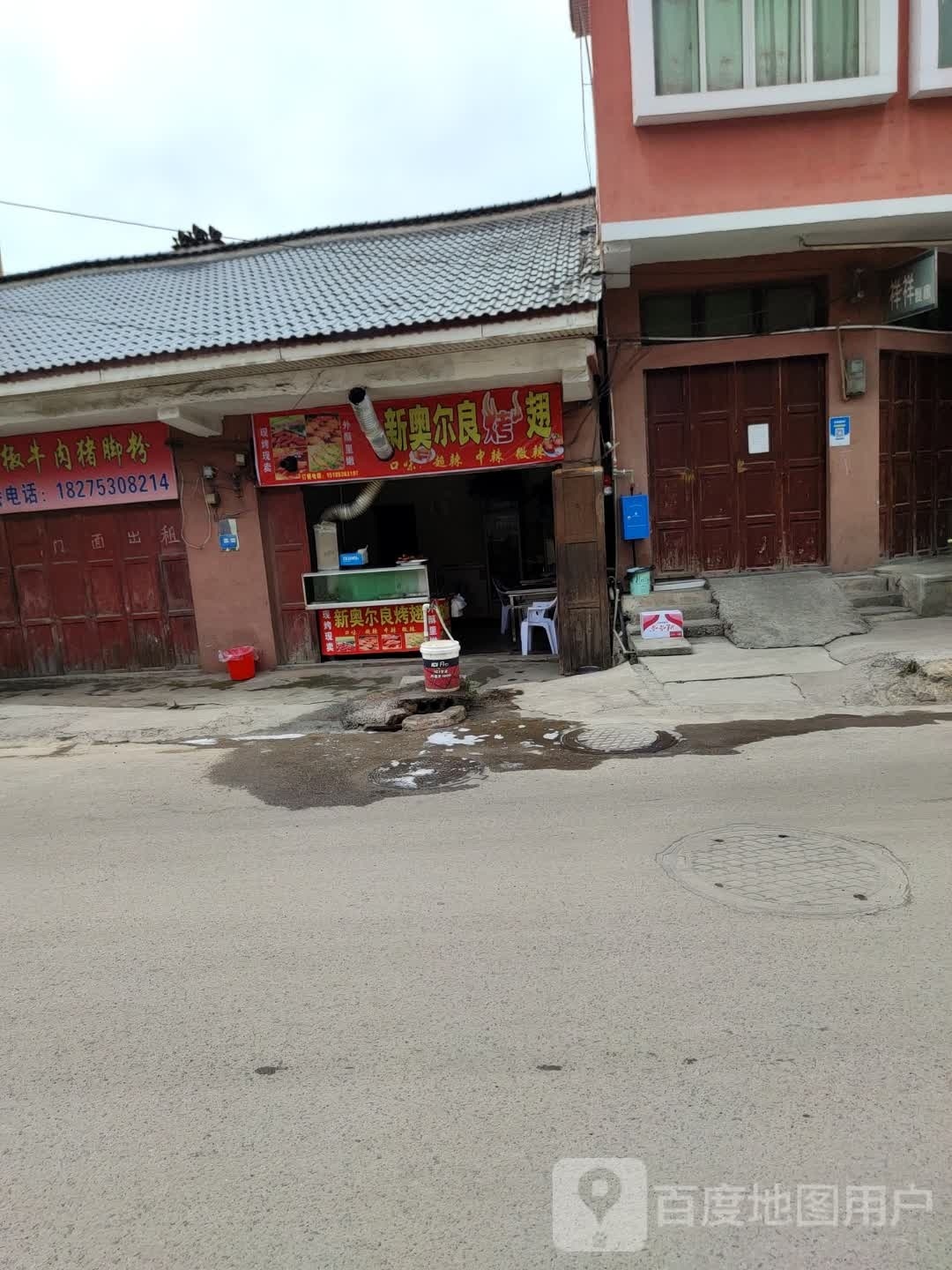 新奥尔良烤翅