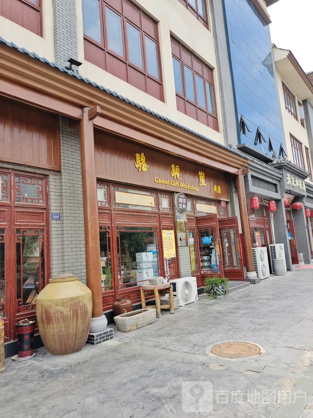 登封市骆驼崖商店(颍河路店)