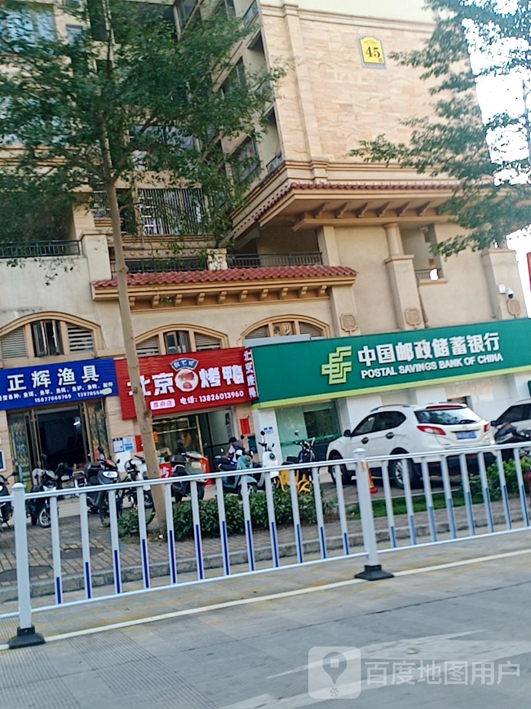 正辉渔具(容县容州·公园尊府店)