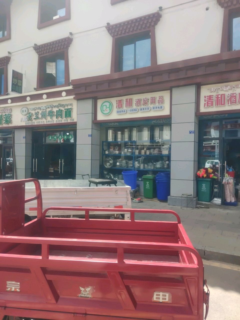 清真老兰州牛肉面