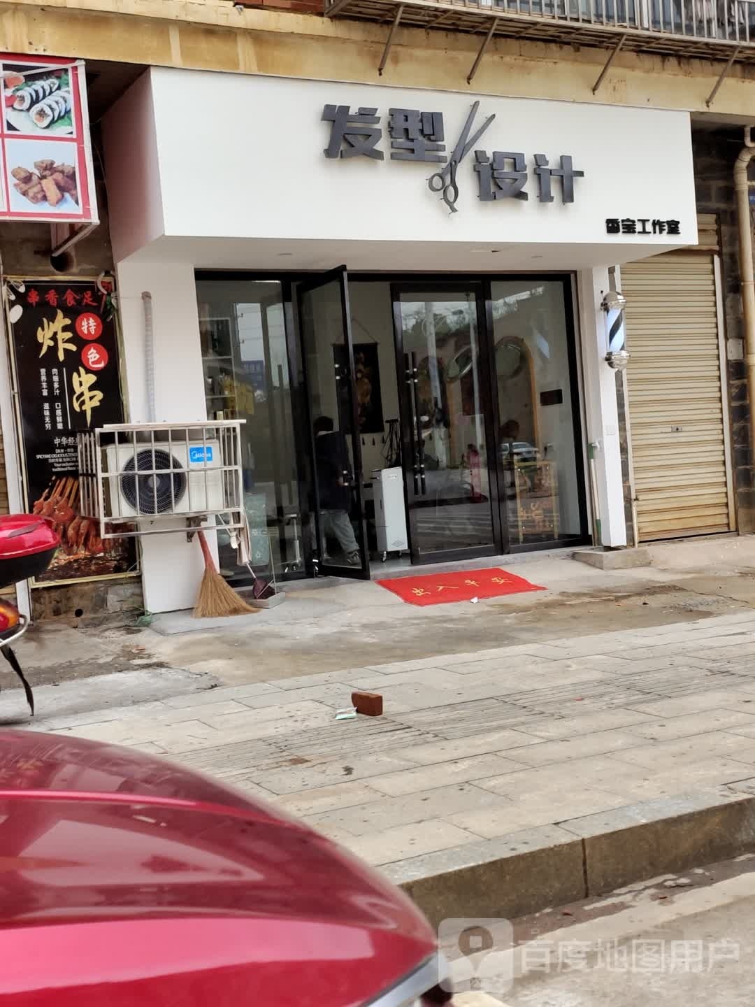 发形设计