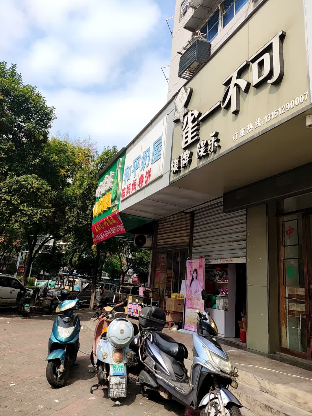 雀一不可棋牌娱乐