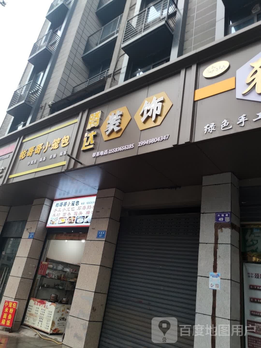 彬哥哥小笼包