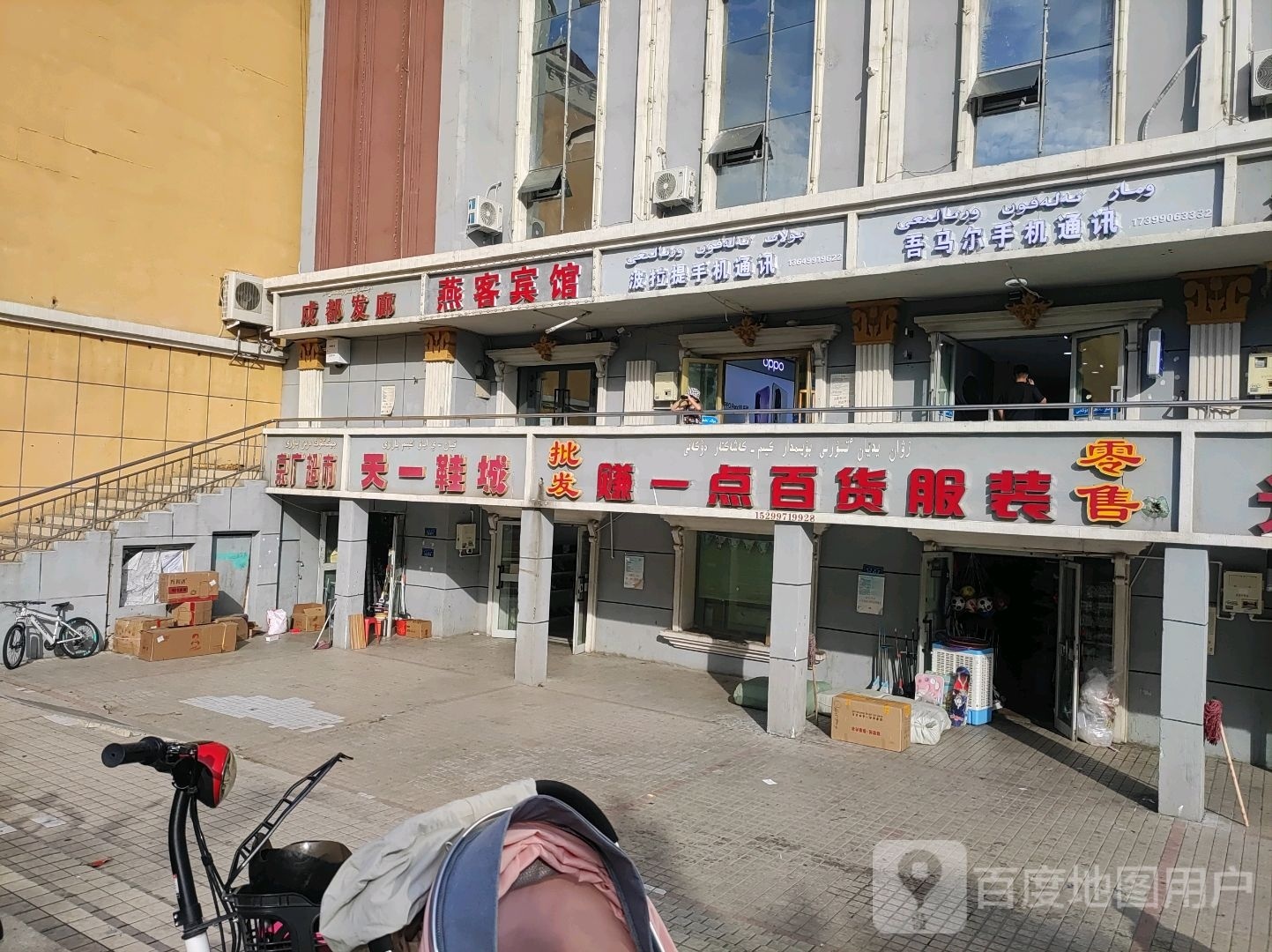 赚一点百货服装