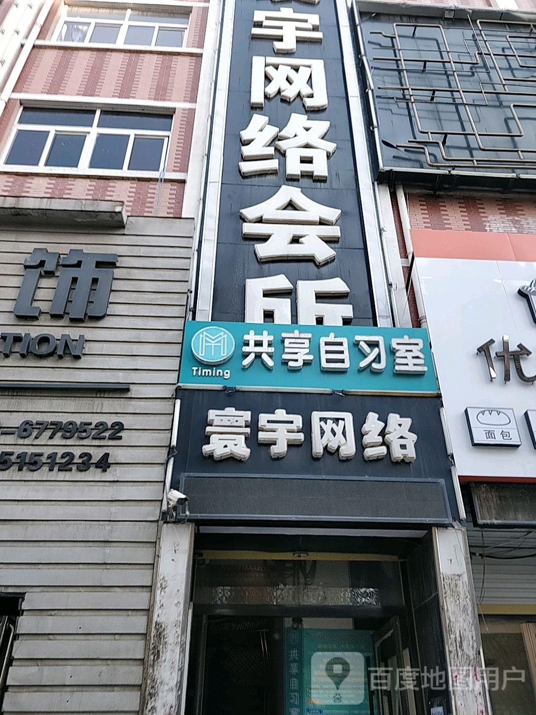 Timin(一店)