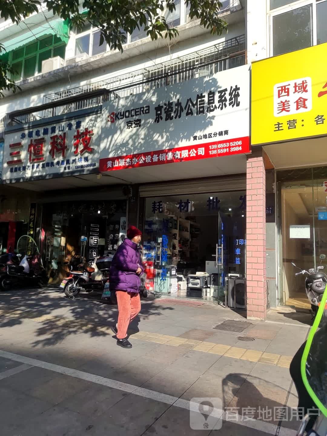 中盛办公设备销售有限公司