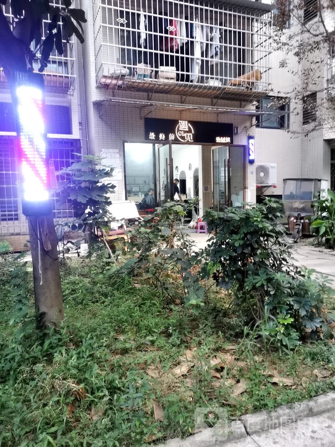最美的遇见