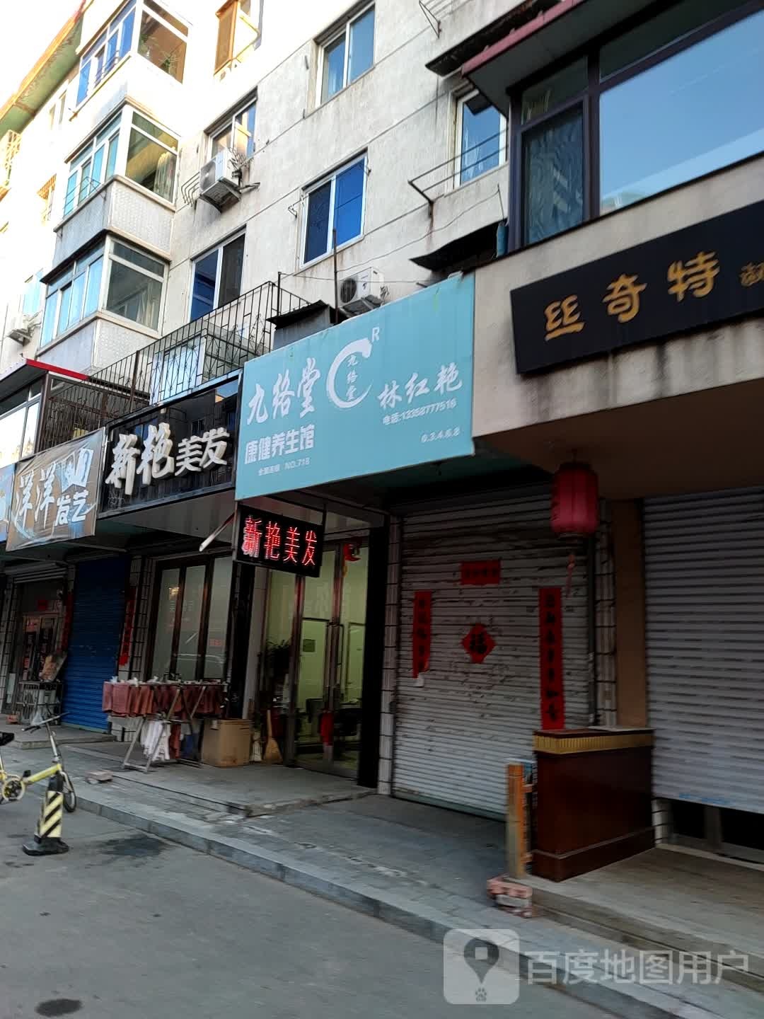 洋洋发艺(翰墨街店)