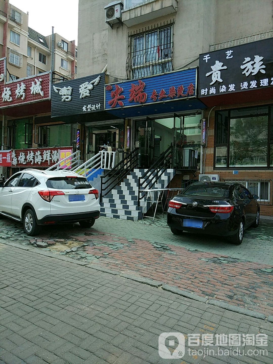 剪爱(黄海西四路店)