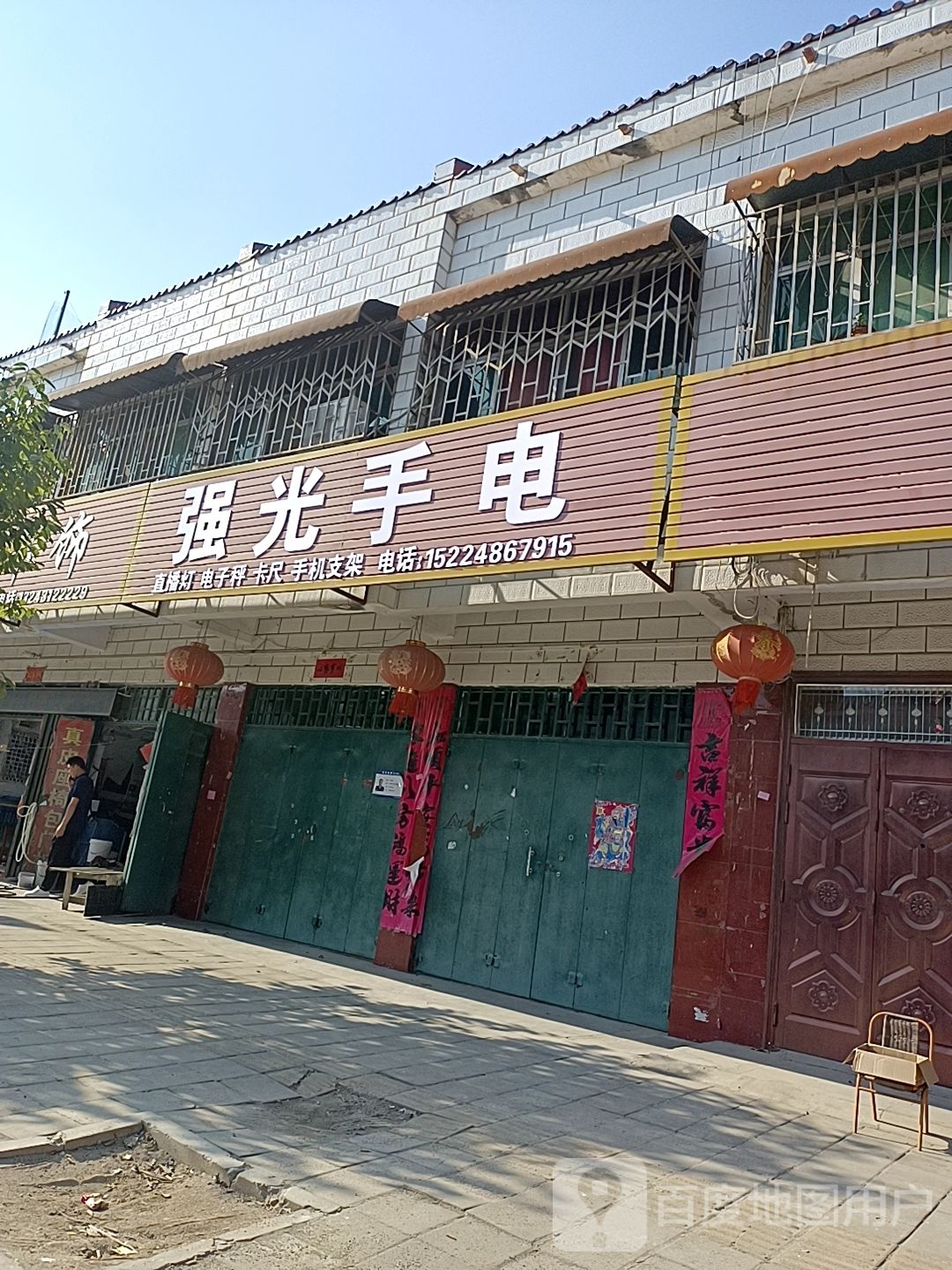 镇平县石佛寺镇强光手电