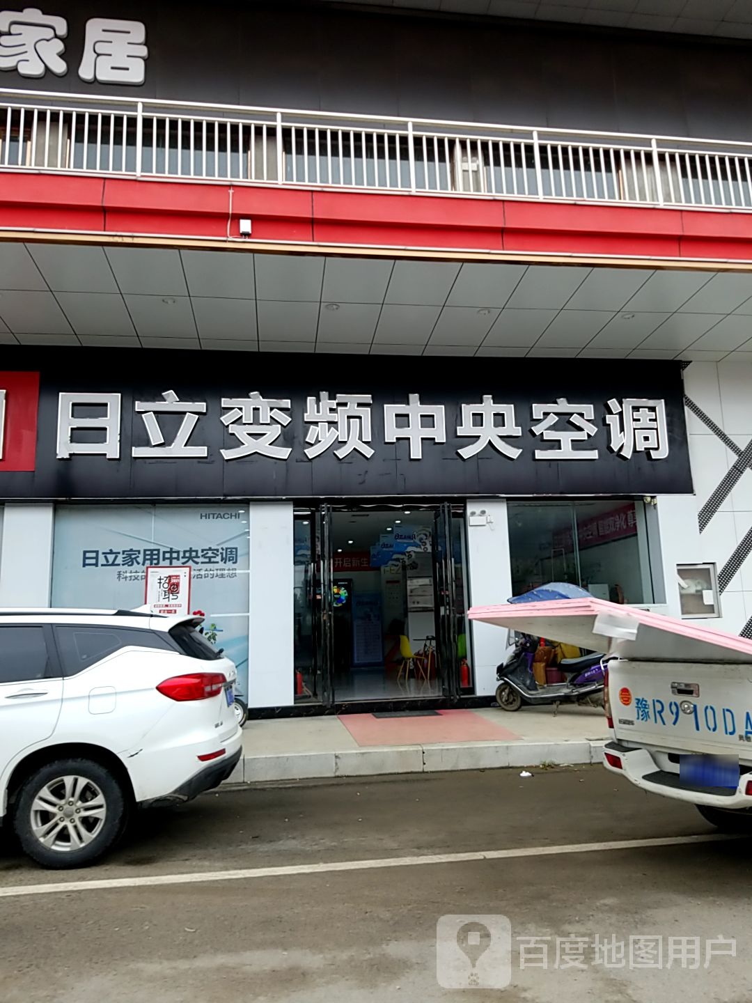 方城县日立变频中央空调(G234店)