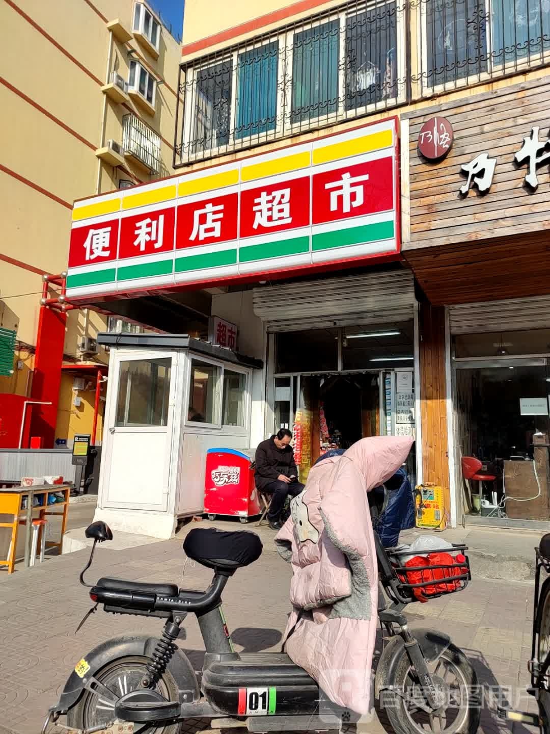 便利店超市