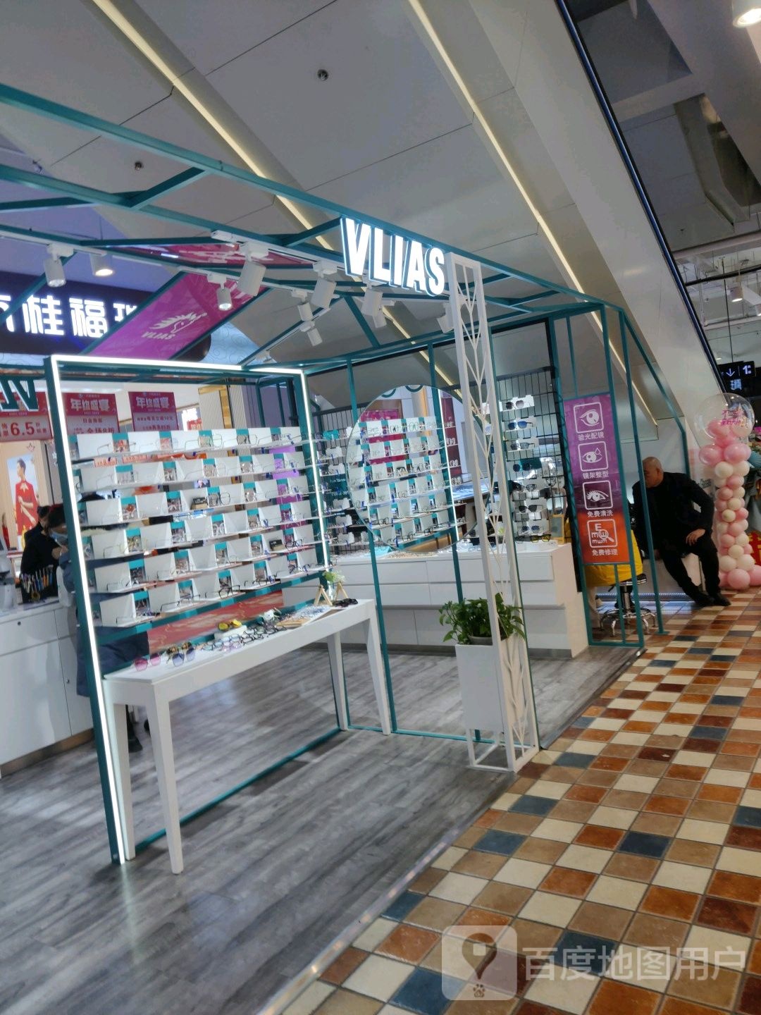 VLIAS眼镜(新天地购物公司店)
