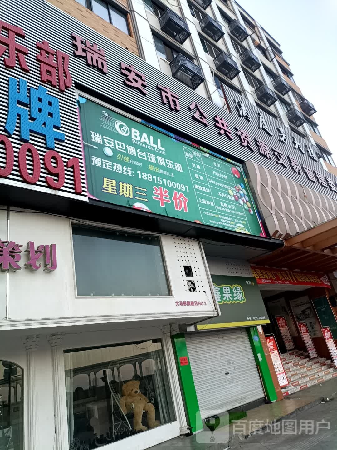 台球气派