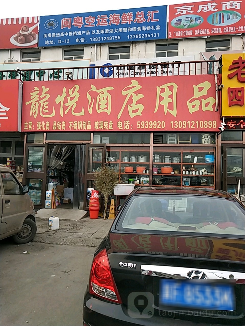 龙悦酒店用品