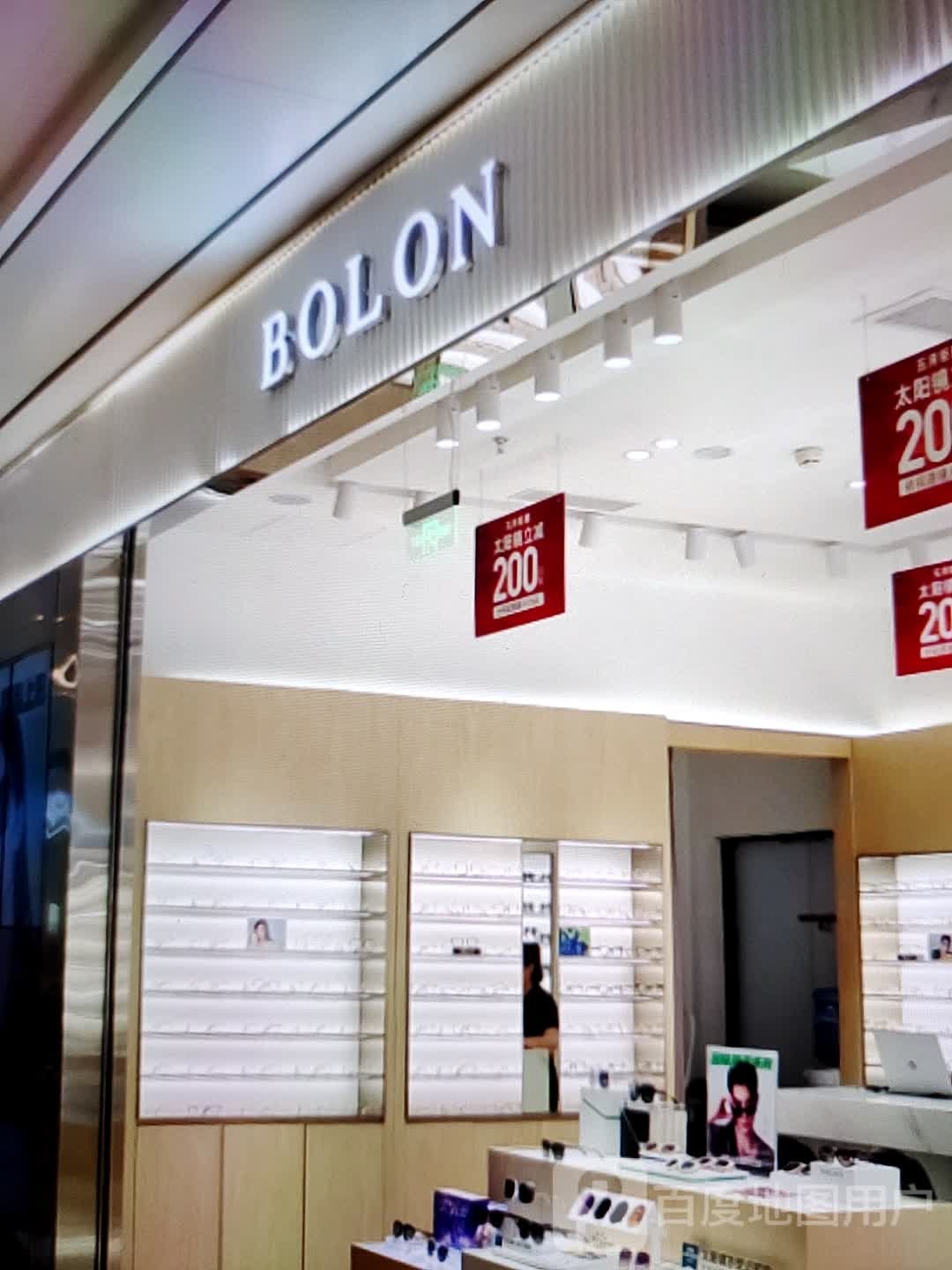 BOLON(宿州CBD万达广场店)