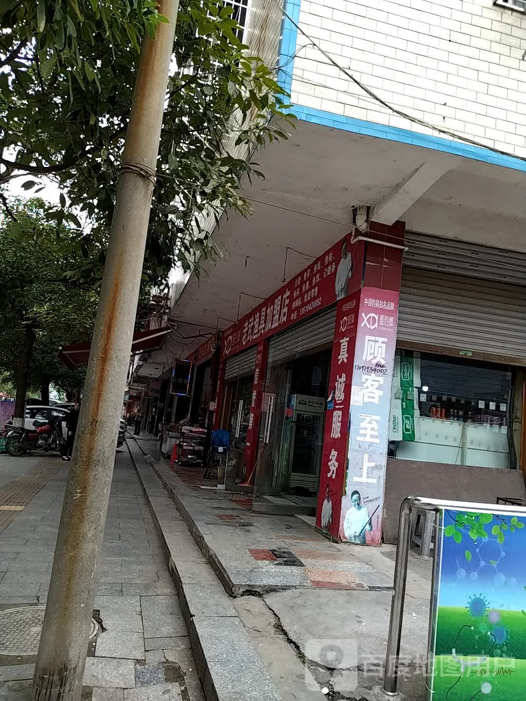 老武渔具加盟店
