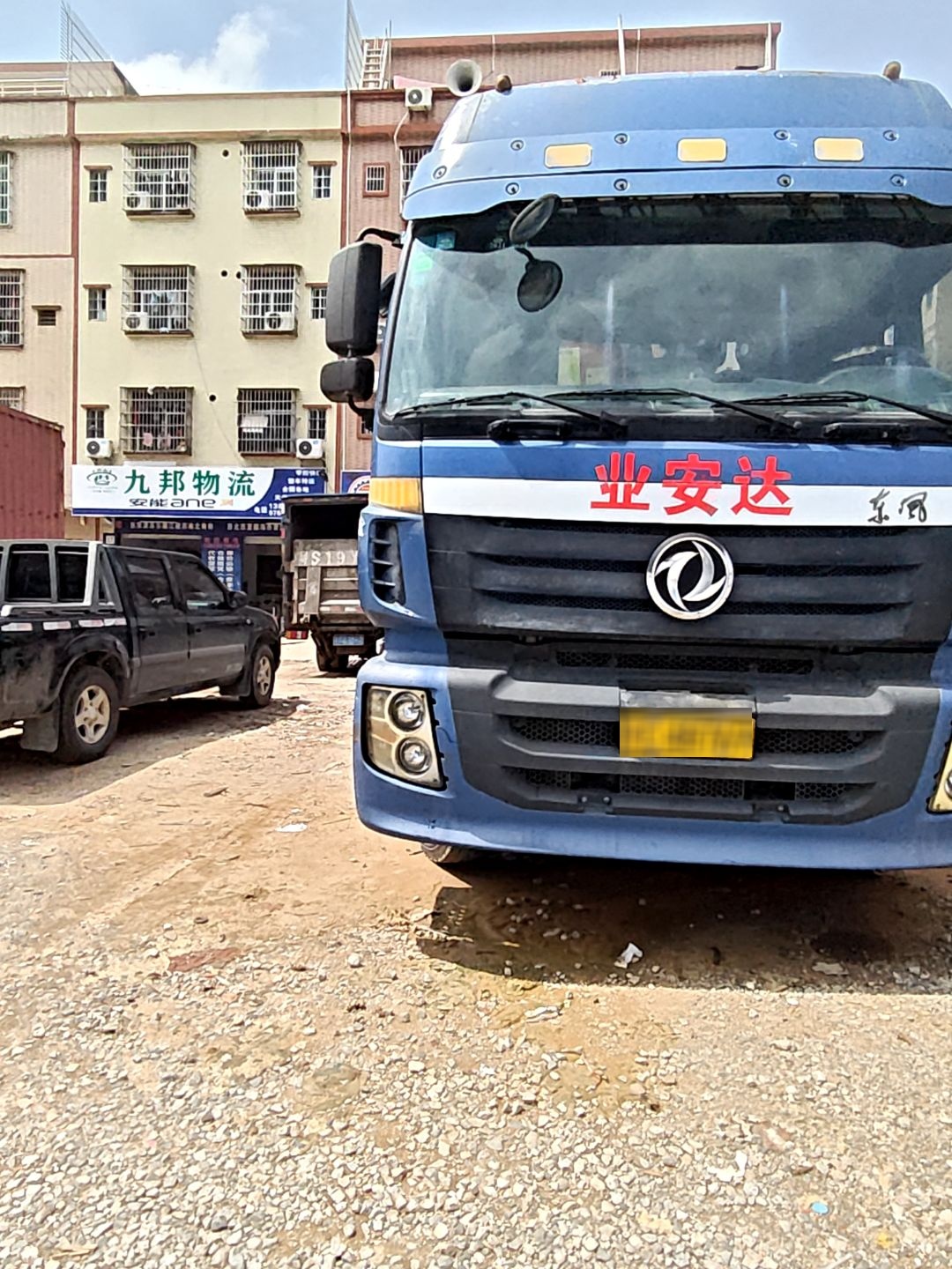 九邦物流(东深路店)