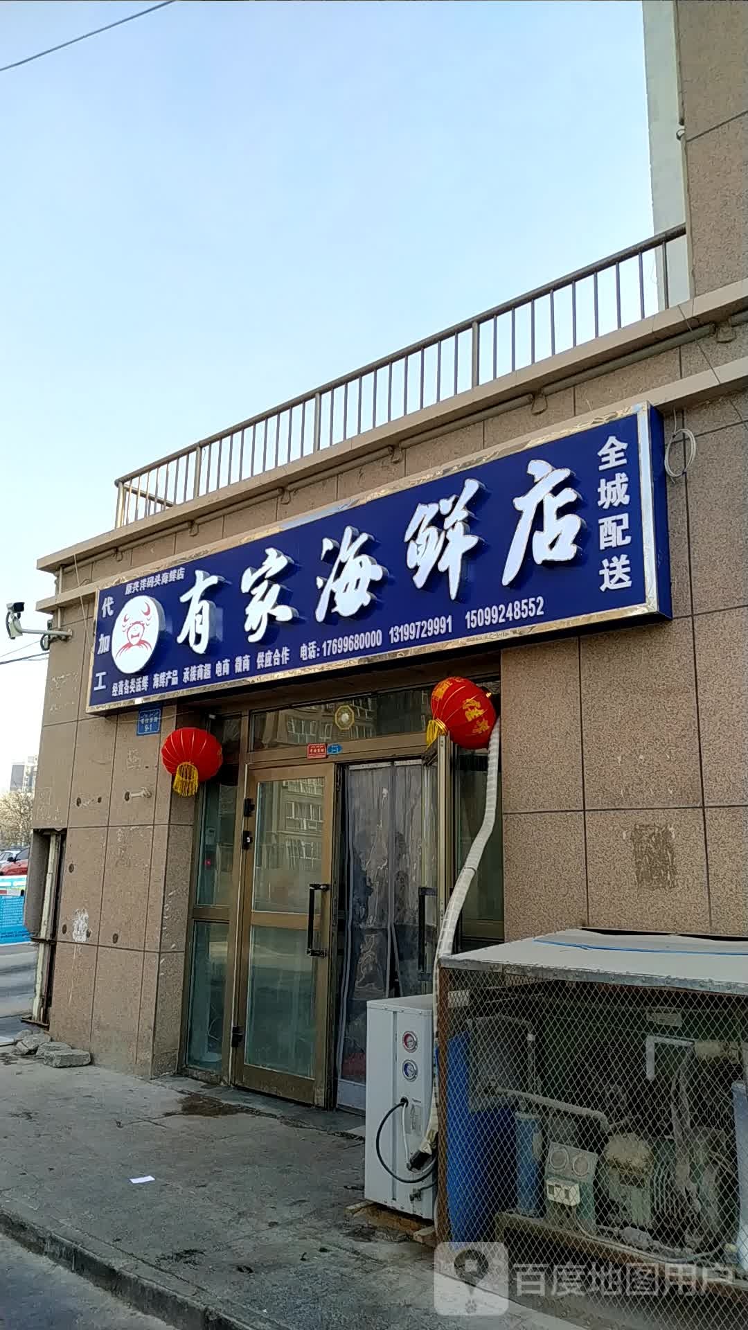 兴洋码头村海店