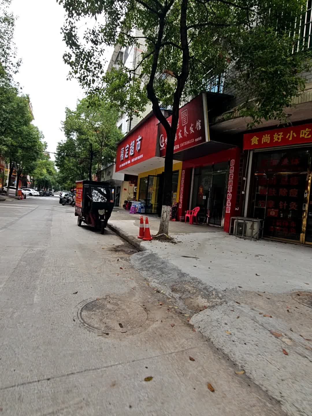 食尚好小吃