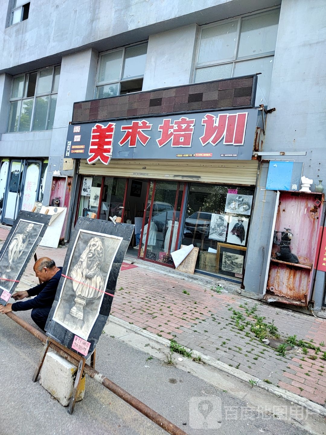 雨露美术培训