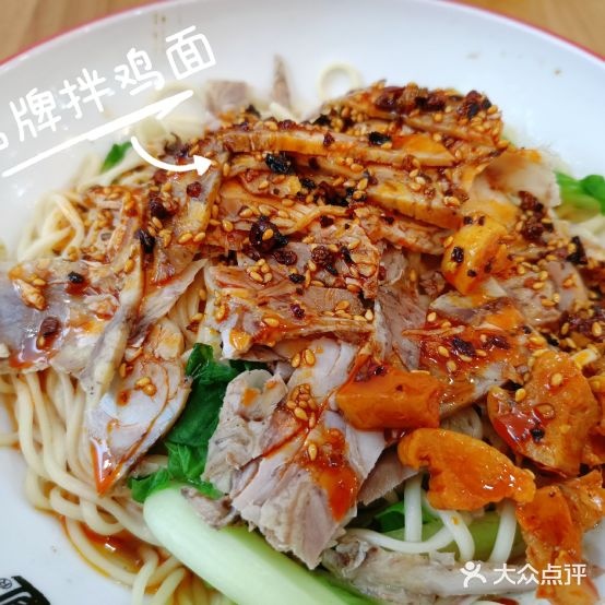 勾魂麺(长虹国际广场店)