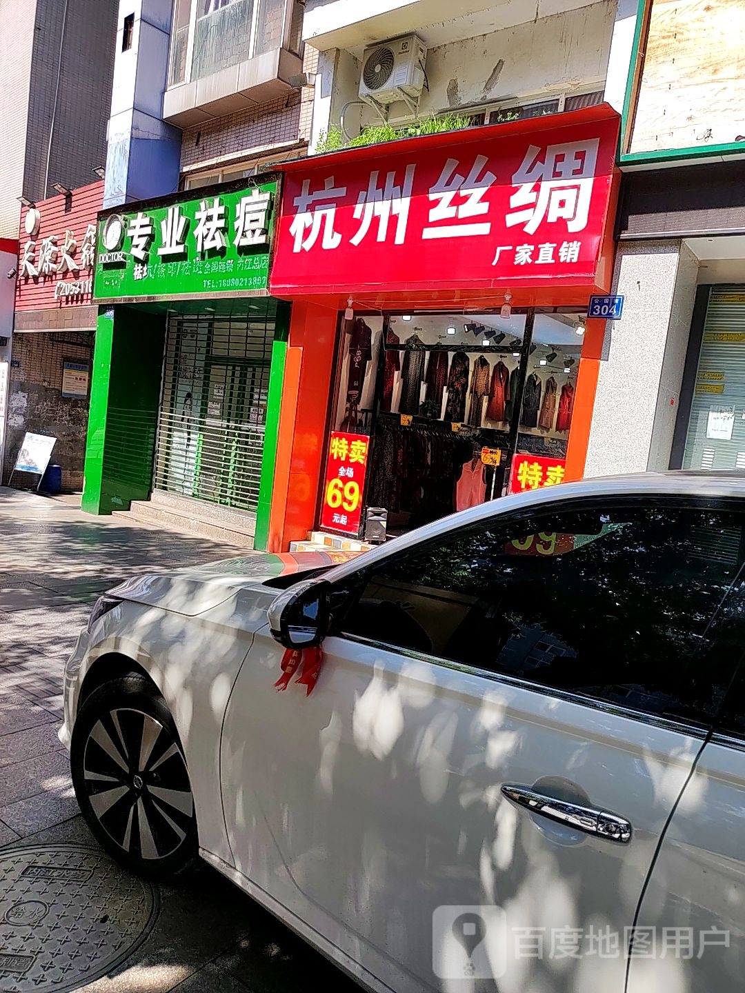 苗先生专业祛痘(内江总店)