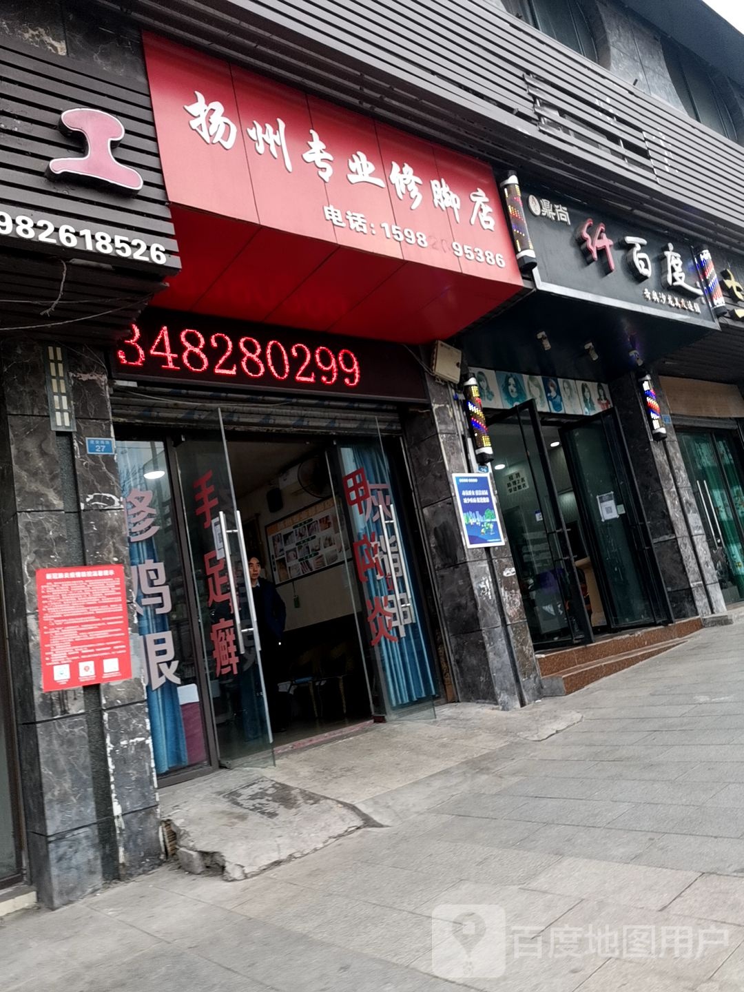 鼎尚艺度(建安店)