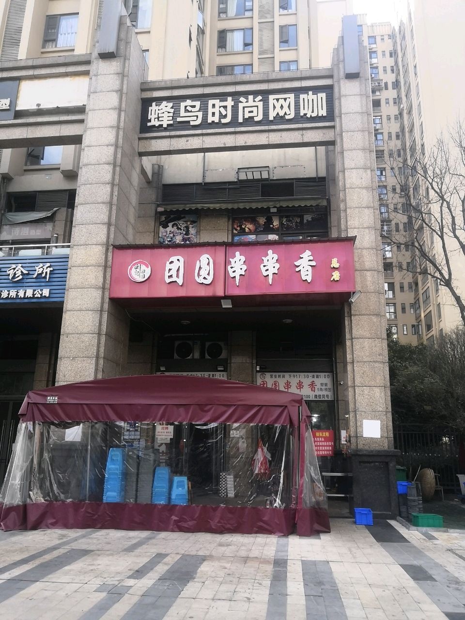 蜂鸟时尚网咖