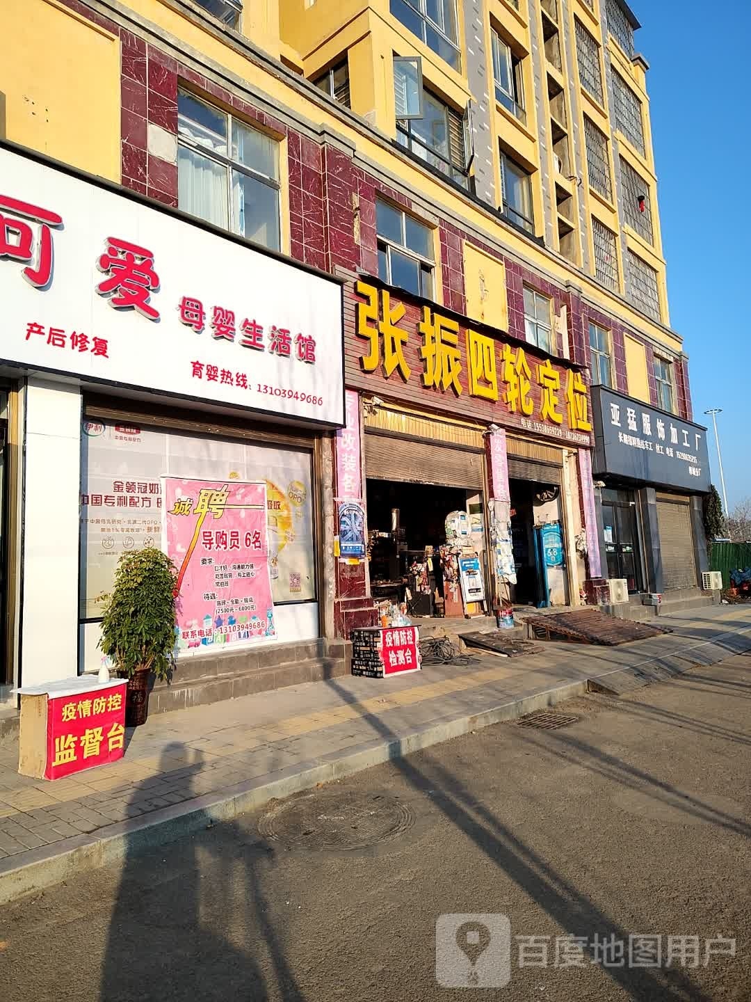 郸城县鑫可爱母婴生活馆(世纪大道店)