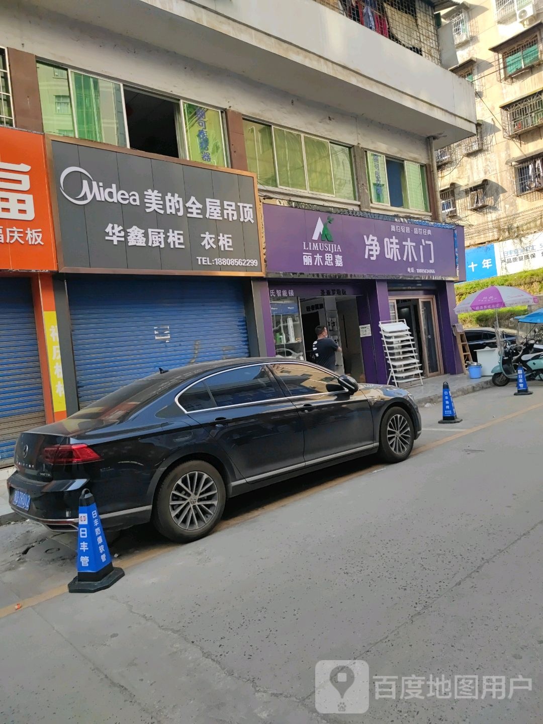 美的全屋吊顶