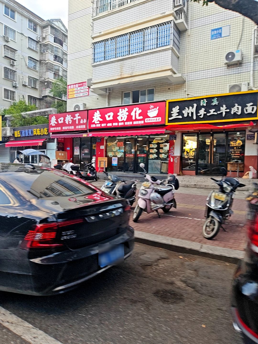 清真兰州手工牛肉面(金旭小区北区店)