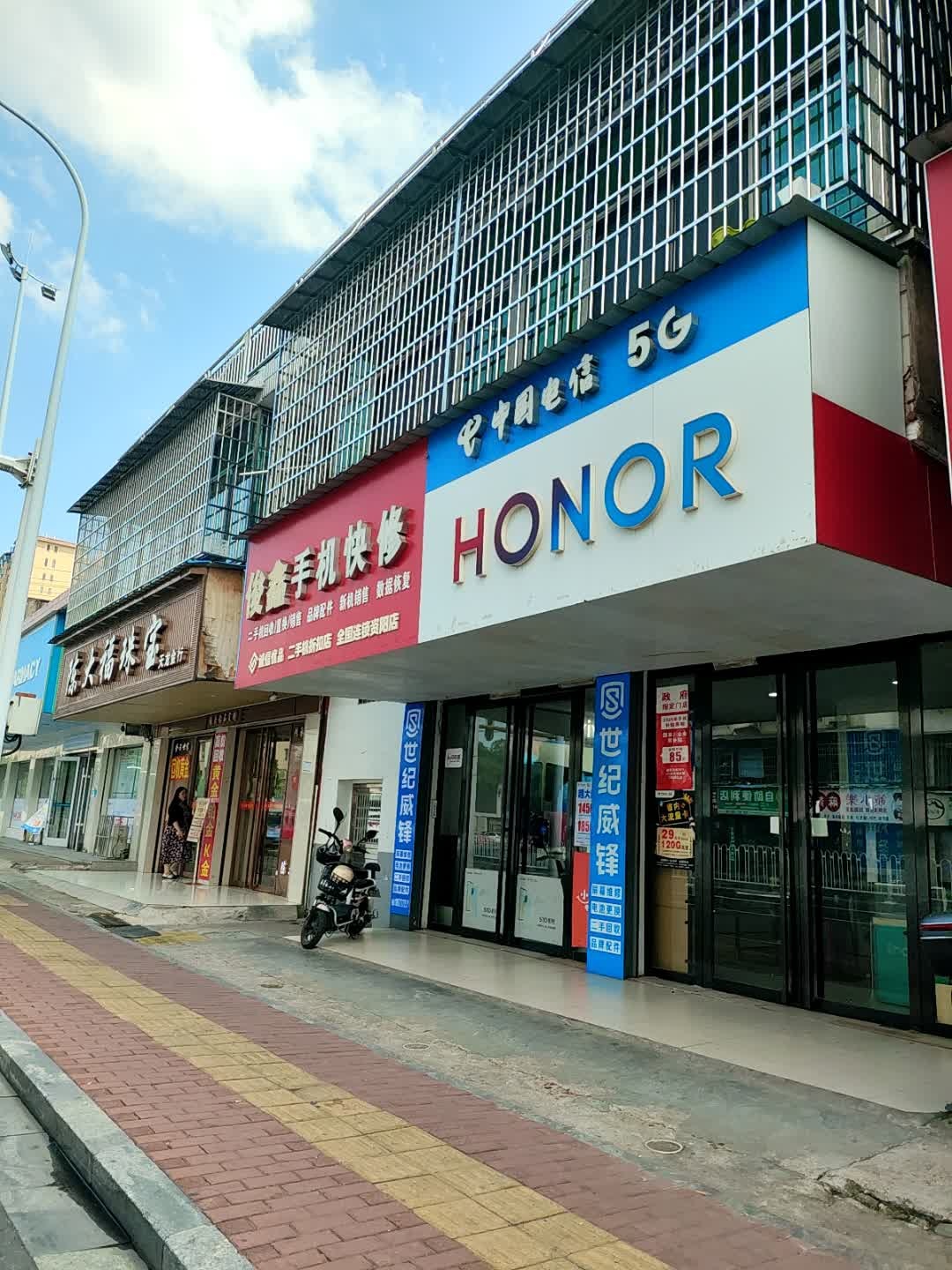 松明手机快修(深耐益阳店)